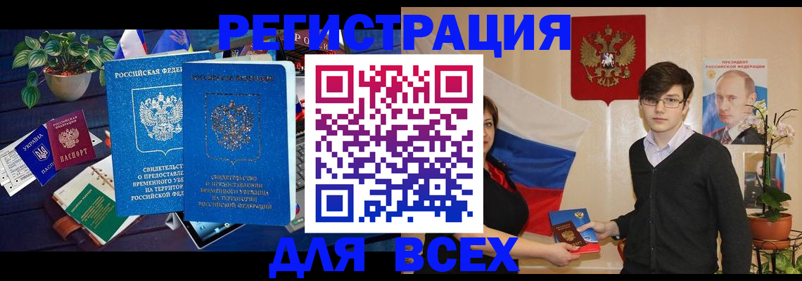 временная регистрация собственник в Кувшиново